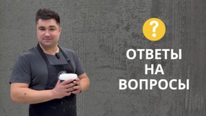 Штукатурка для спальни: что выбрать?