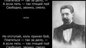 Песня 2025. Иннокентий Анненский - Завещание
