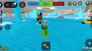 делаю Брайан рот в роблоксе с сеней