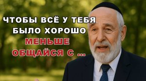 Три человека, которые тихо разрушают вашу жизнь после пятидесяти! ✅