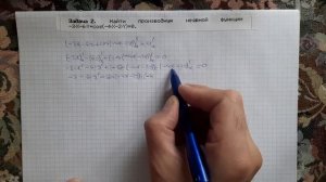 Производная неявной функции