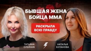 ПЕРВОЕ БОЛЬШОЕ ИНТЕРВЬЮ ПОСЛЕ РАЗВОДА: Татьяна Олейник рассказала всю правду