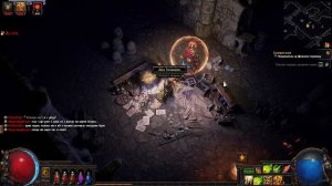 PoE качаем охотницу, в очередной раз! Все сначала. №5