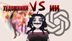 ХУДОЖНИКИ VS ИИ // художники рисуют по описанию чата jpt // арт-челлендж