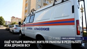 В областной столице от удара беспилотника по коммерческому объекту пострадал мужчина