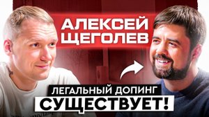 Анализы для спортсменов. Что, когда и зачем необходимо проверять? Легальный допинг существует?