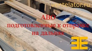 Агрегат отопительный VentElator.RU