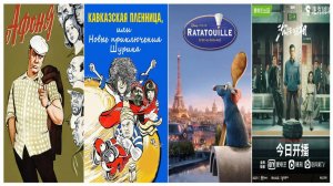 "Три фильма и один сериал на выходные". Подборка №2.