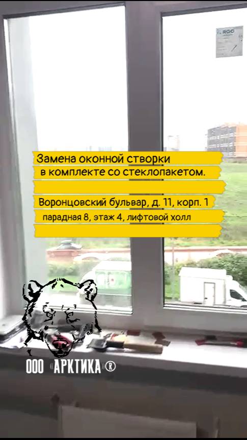 О замене оконной створки. смотреть онлайн