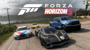 Стрим Forza Horizon 5