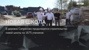 НОВАЯ ШКОЛА