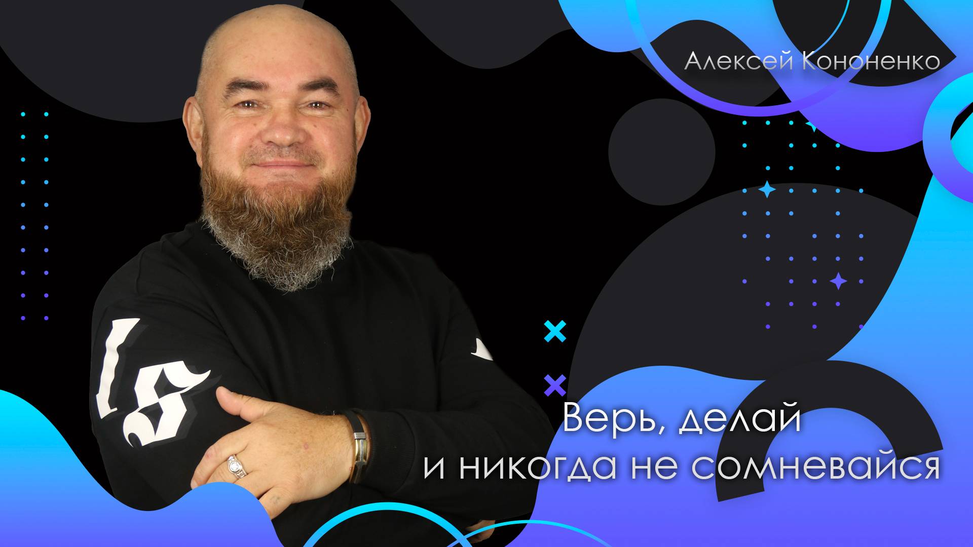 Воскресное служение 