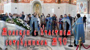 Молебен с участием сотрудников МЧС