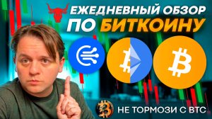 ЭТО ПРОИЗОШЛО! МЫ ВЫИГРАЕМ! #BTC #ETH #TOTAL3 #КРИПТА #ПРОГНОЗЫ