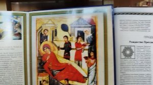 Видеопрезентация "Рождество Пресвятой Богородицы" (12+)