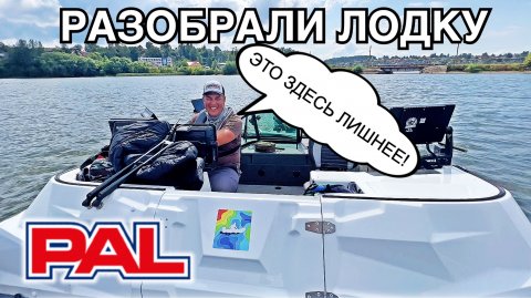 ТАКОГО В PAL ЕЩЁ НЕ ДЕЛАЛИ - Пролезаем в САМЫЕ НЕДОСТУПНЫЕ МЕСТА | BetBoom PAL 2025