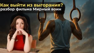 Как выйти из выгорания: 5 шагов, чтобы вернуть радость жизни