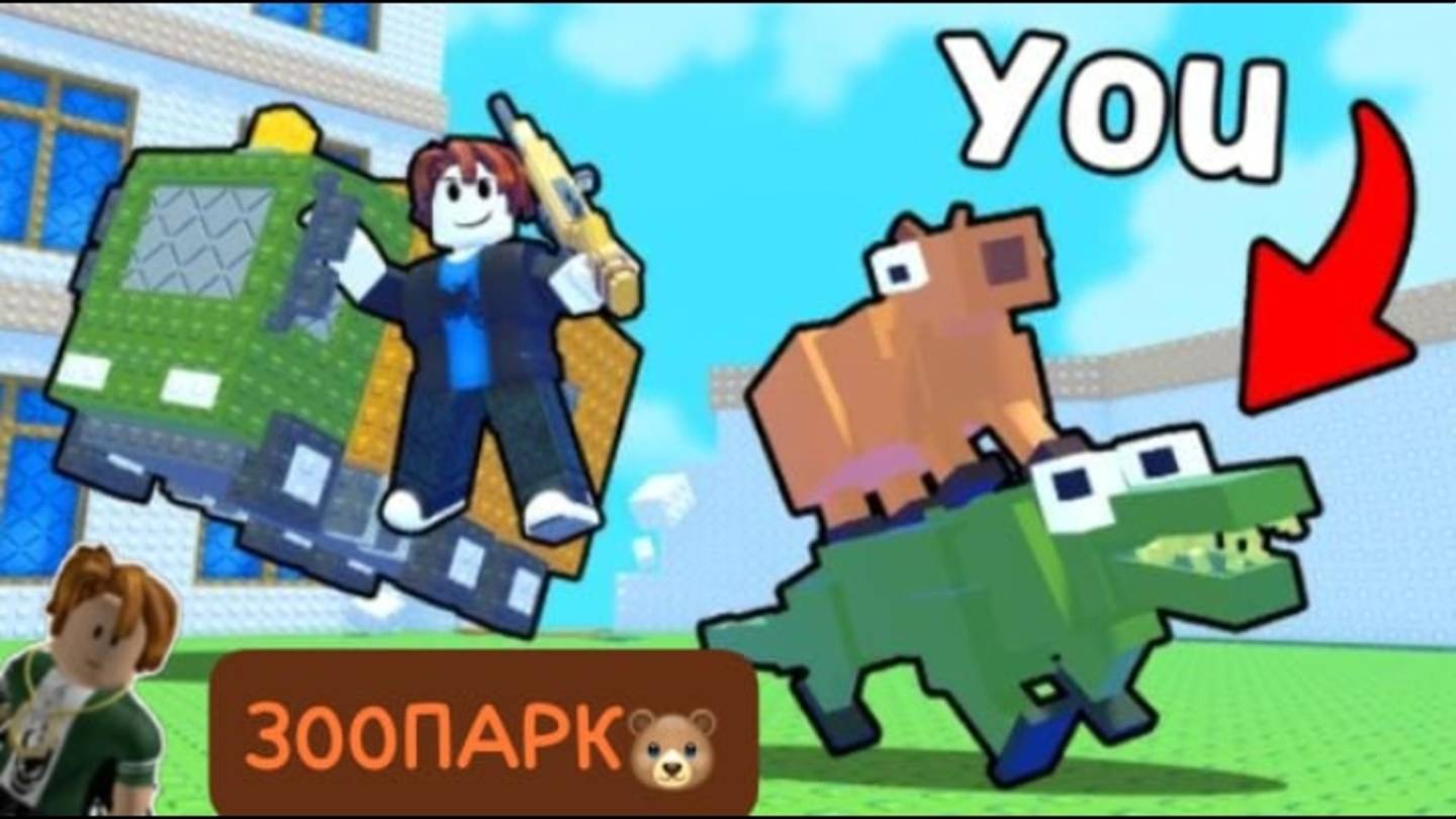 ЗООПАРК🐻