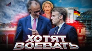 НОВЫЙ УЛЬТИМАТУМ ПРОТИВ РФ