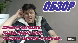 САМВЕЛ АДАМЯН, ПСИХОДЕЛИКА НИКОЛЕТТЫ, СВЕТЛАНКА ВО СНЕ И НАЯВУ..