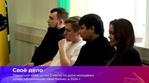 Коротко о главном_19.09.2025_СольТВ