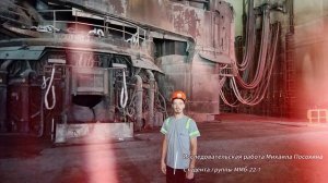 Зарубежная практика студентов на металлургическом комплексе в Турции