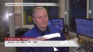 Время местное. Эфир: 22-09-2025 - Награда за доблестный труд