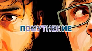 Помутнение (2006) / A Scanner Darkly