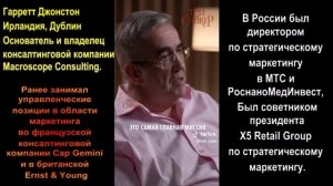 В чём заключается миссия России? Взгляд со стороны знакового представителя западной культуры