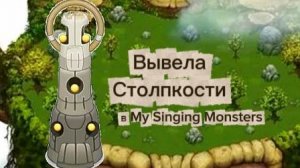 (№21) She brought out the Crowd! How does the Pillar sing?!