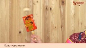 Мастерская Сереброва Колотушка малая 1 категории