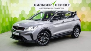 Geely Coolray I, 2023