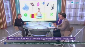 Маркетплейсы: как отличить подлинный товар от подделки?