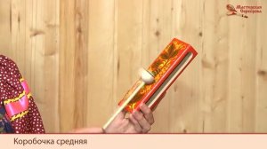 Мастерская Сереброва Коробочка средняя 1 категория