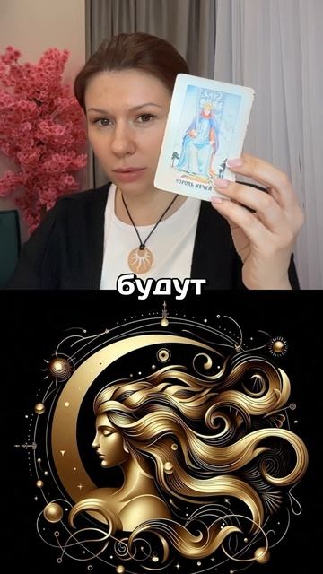 Добрый Таро прогноз смотреть онлайн