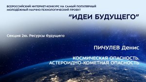 (2Ю-19) ПИЧУЛЕВ Денис Юрьевич