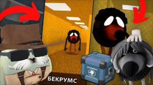 😱БЕКРУМС и ТОЛ ЧИКЕНА Добавили в СКЕБОБ ГАН! **Клон ЧИКЕН ГАНА**