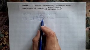 Вычисление предела с помощью эквивалентностей 3