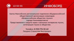Всероссийское общество глухих