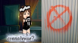 этот знак нарисован на заборе дет сада