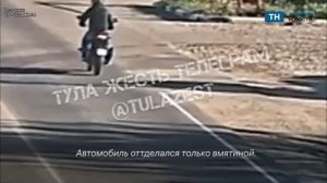В Тульской области водителя мотоцикла сбил автомобиль