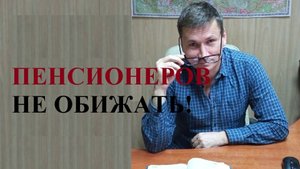 Преступление против пенсионеров и инвалидов будет считаться обстоятельством, отягчающим наказание