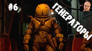 ВКЛЮЧАЕМ ГЕНЕРАТОРЫ ● Cronos The New Dawn