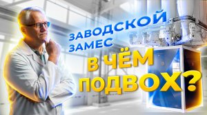 Перестаньте мешать Лопатой! Так делают НАСТОЯЩИЙ Премикс. Лучшее смешивание для бройлера и несушки