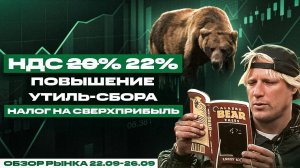 РЫНОК АКЦИЙ ЛЕТИТ ВНИЗ, ЧТО ДАЛЬШЕ?