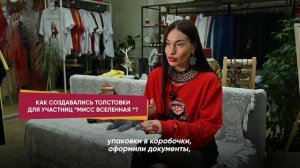 Бренд Хитре, автор Екатерина Малинина