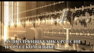Программа долгосрочных сбережений
