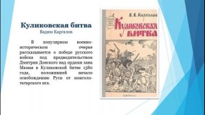 В веках не меркнет подвиг ратный