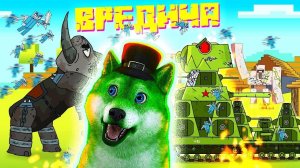 Вредины против Железного монстра, ГЕРАНД - Мультики про танки, РЕАКЦИЯ на Gerand