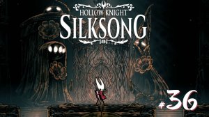 Hollow Knight Silksong #36 - Мемориум. Сердце стража. Корона Фарлума